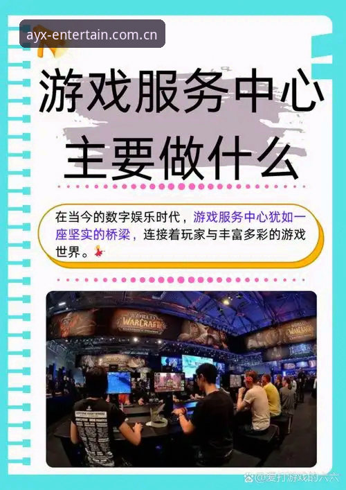 为什么爱游戏官方正版下载能成为数字娱乐平台的首选？