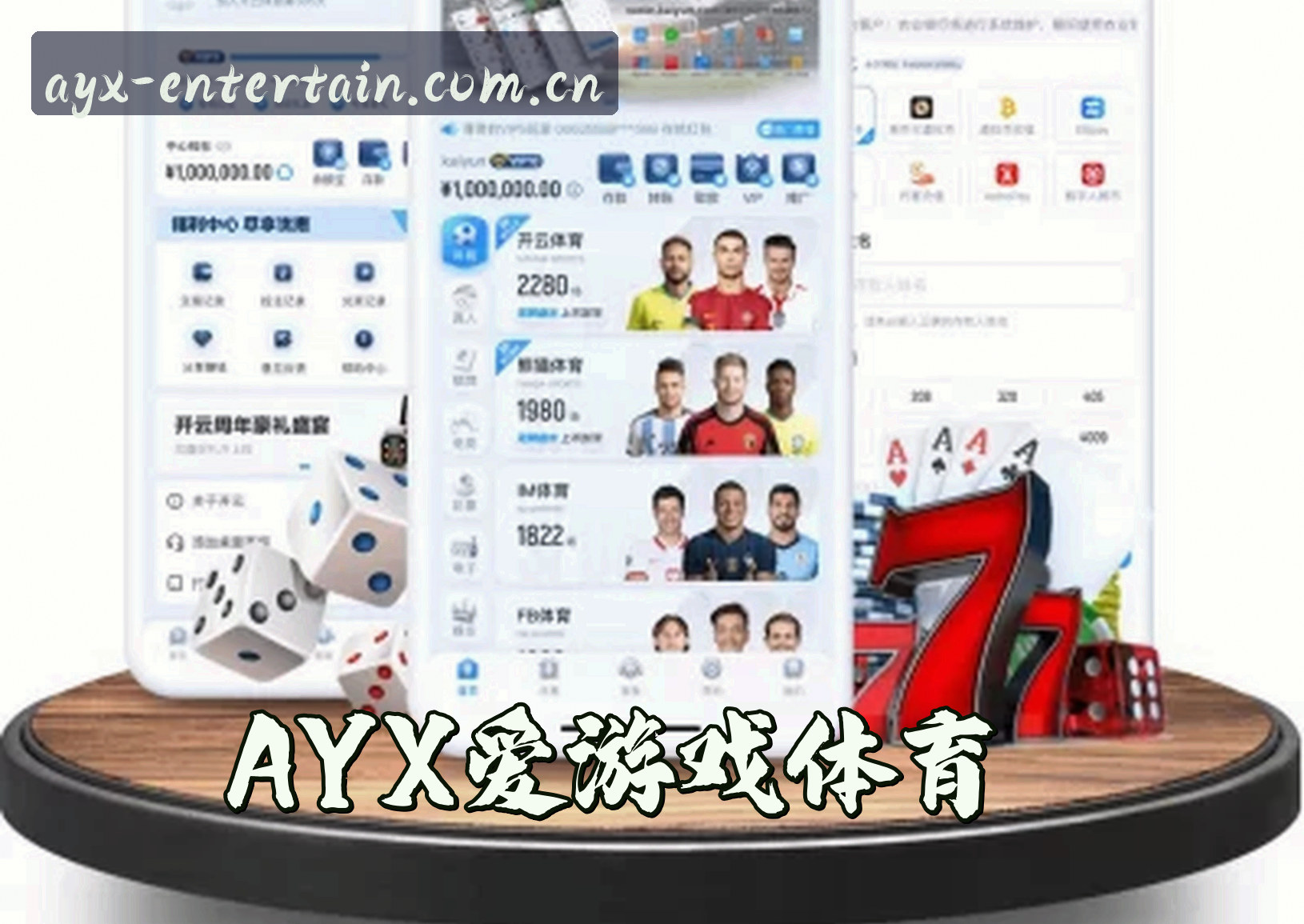 关于我们 - 爱游戏(AYX)官方网站 - 行业领先的数字娱乐平台